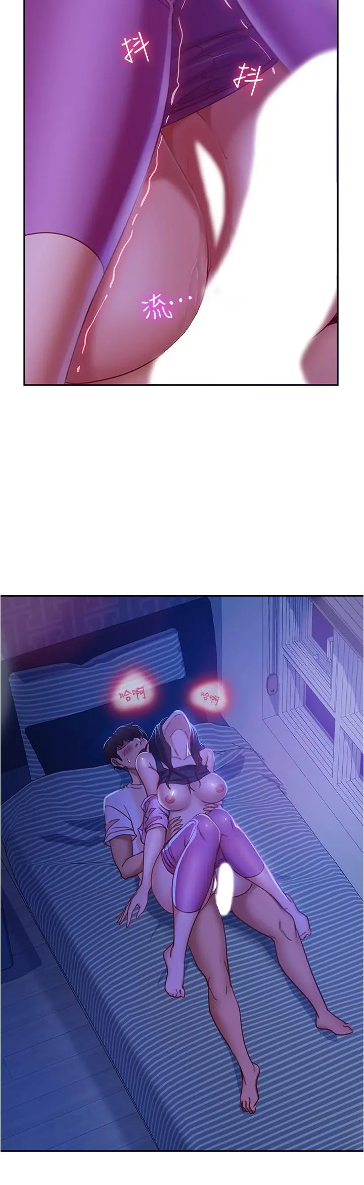 不良女房客 - 第19话-让你也试试那滋味 - page 22