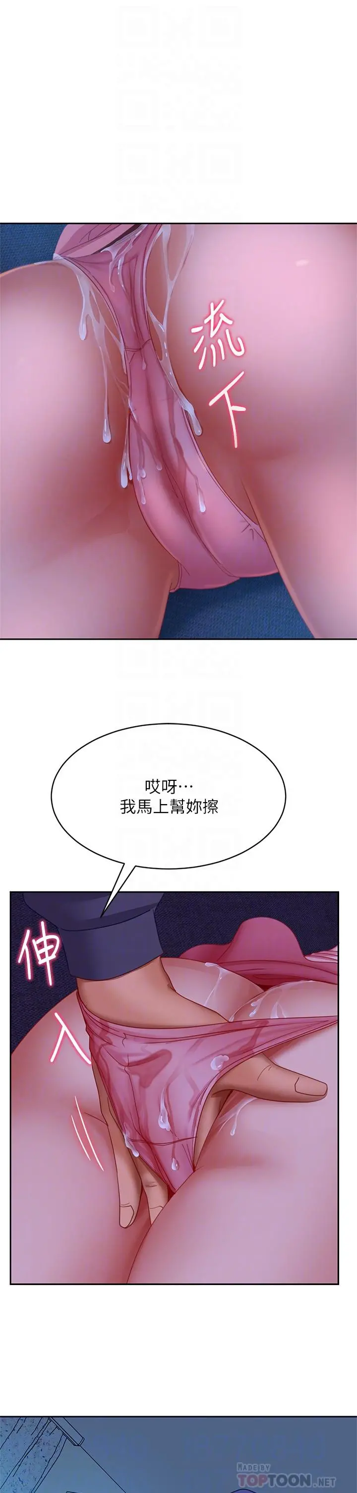 不良女房客 - 第47话-大笨蛋，我喜欢你 - page 10