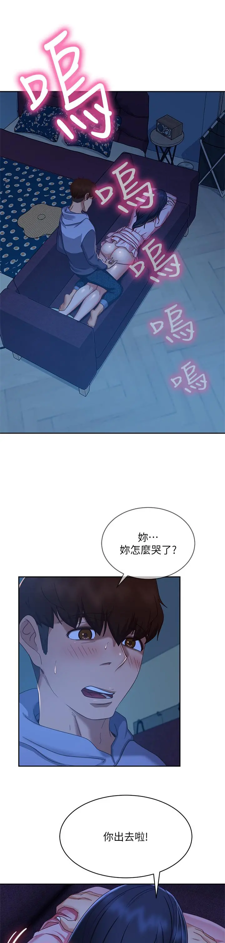 不良女房客 - 第47话-大笨蛋，我喜欢你 - page 25