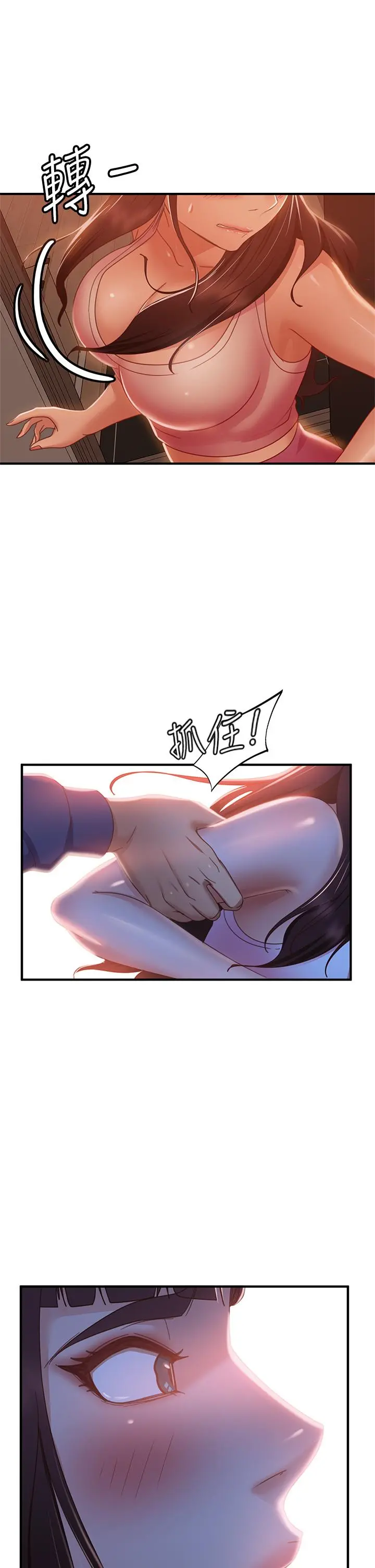 不良女房客 - 第47话-大笨蛋，我喜欢你 - page 37