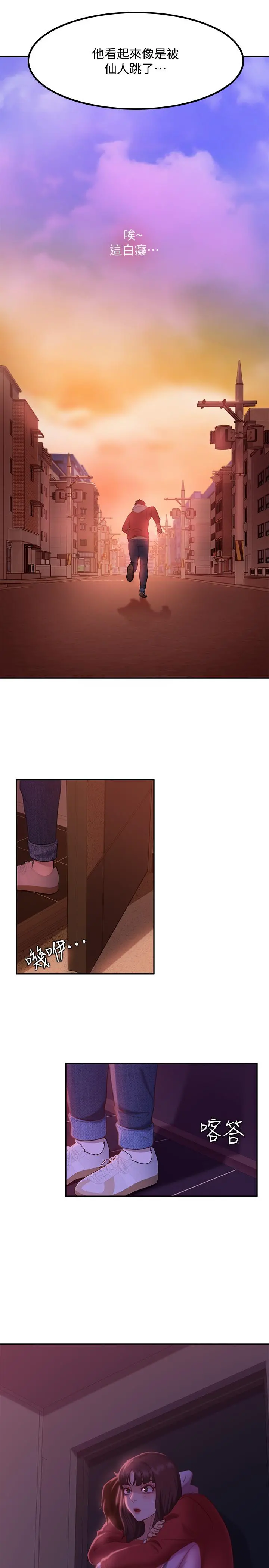 不良女房客 - 第8话-口嫌体正直 - page 15
