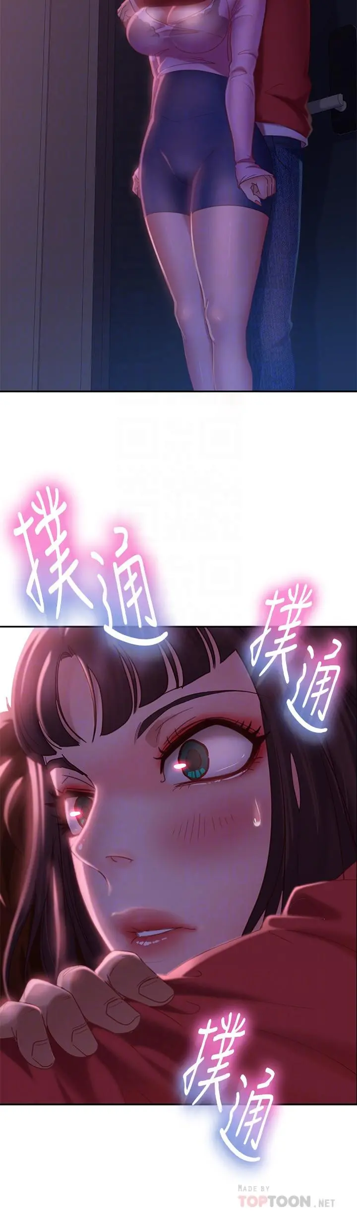 不良女房客 - 第8话-口嫌体正直 - page 16