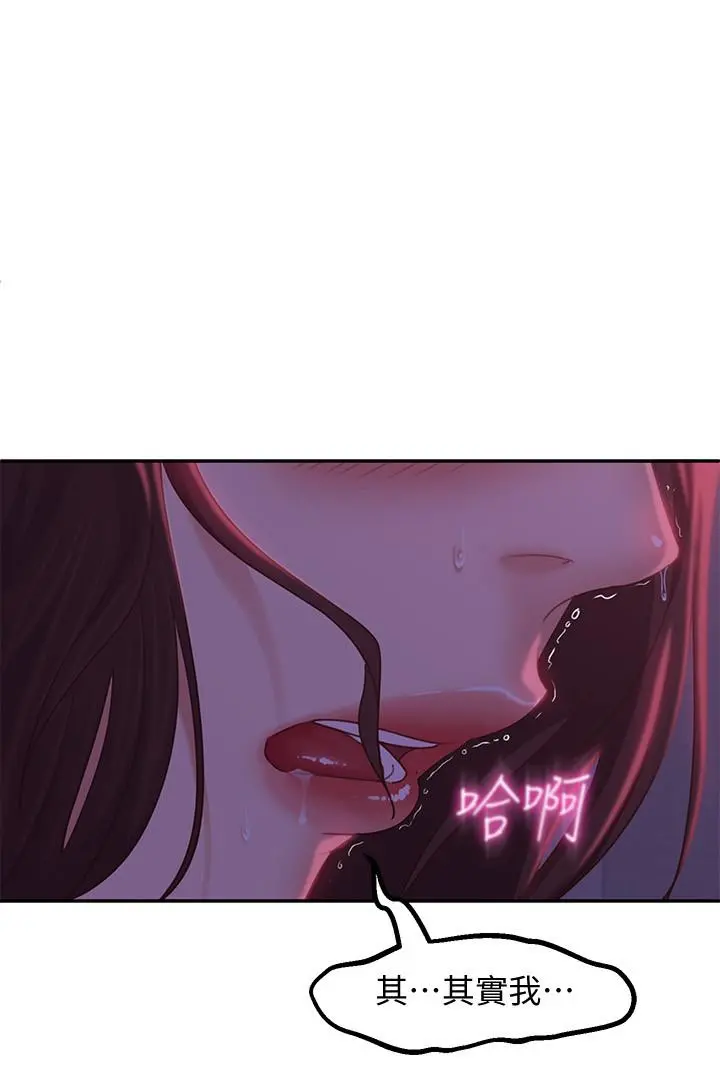 不良女房客 - 第8话-口嫌体正直 - page 26
