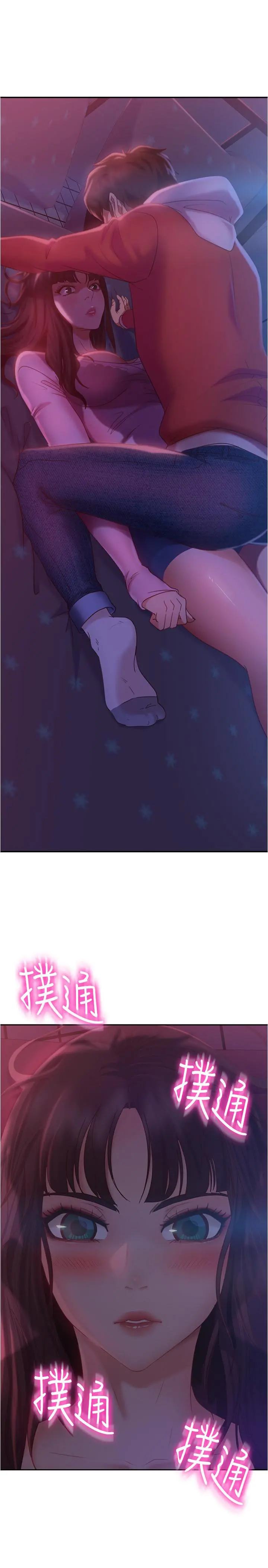 不良女房客 - 第8话-口嫌体正直 - page 29