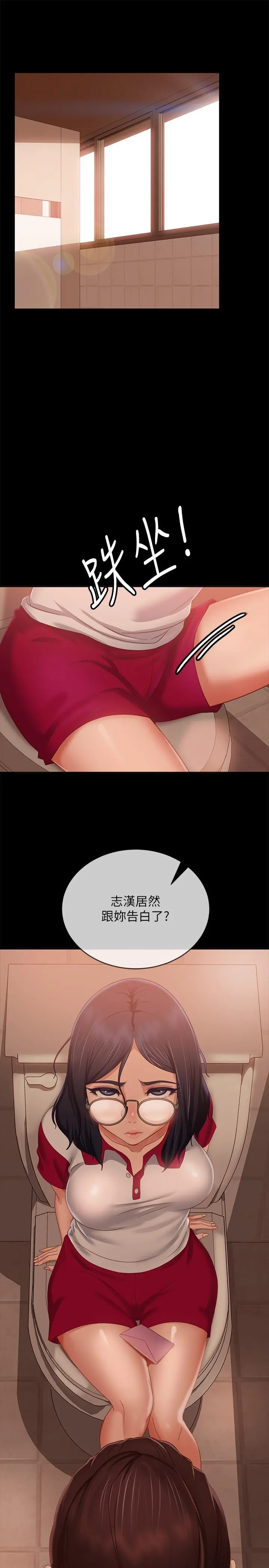 不良女房客 - 第72话-叫你做什么都可以吗 - page 23