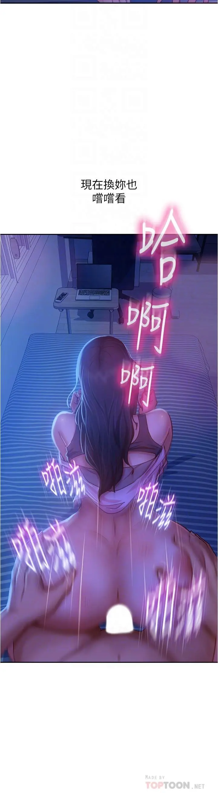 不良女房客 - 第20话-不要太粗暴...亲我 - page 8