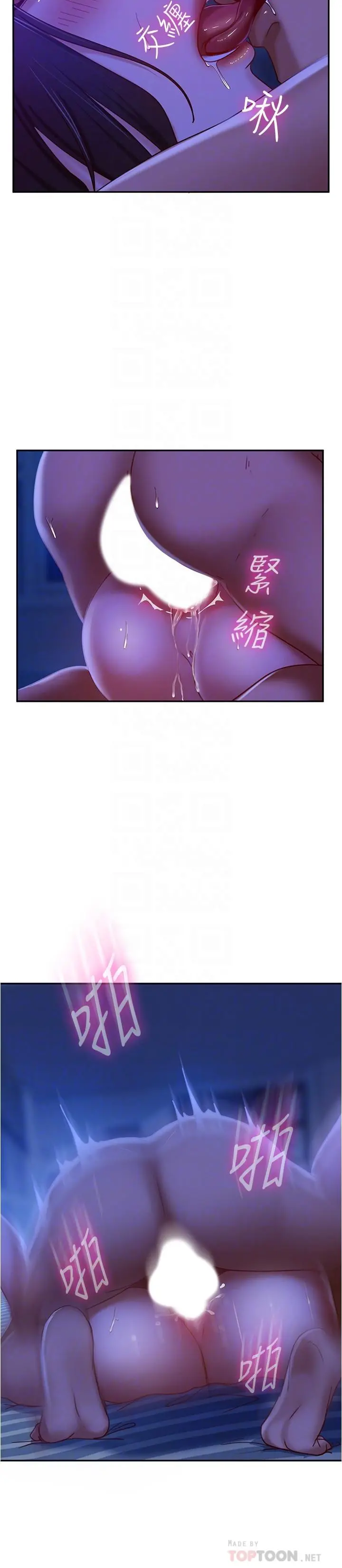 不良女房客 - 第20话-不要太粗暴...亲我 - page 18