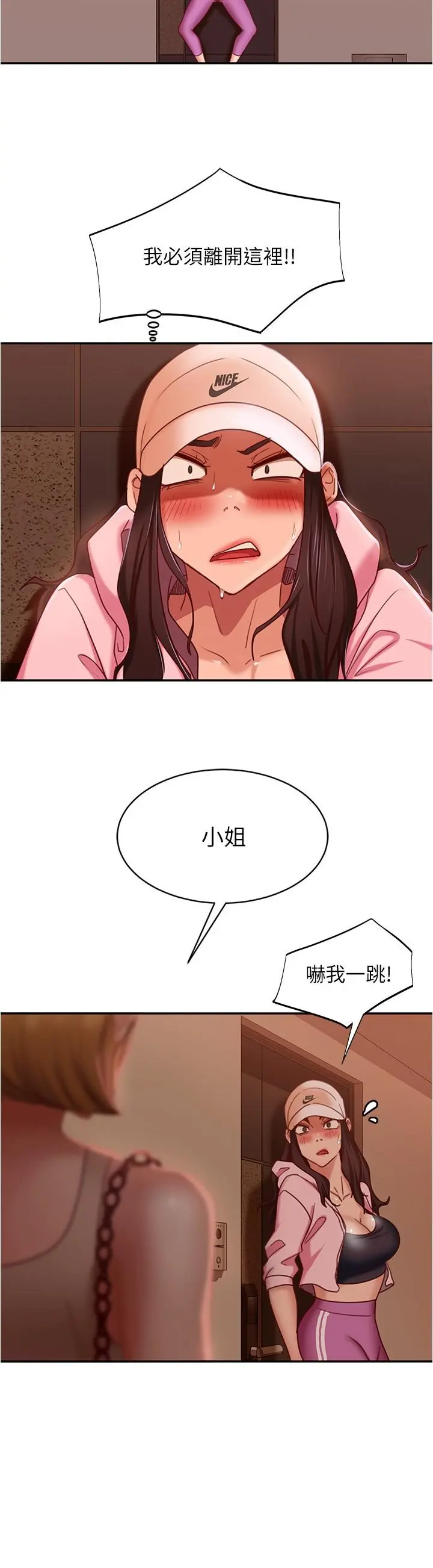 不良女房客 - 第20话-不要太粗暴...亲我 - page 28