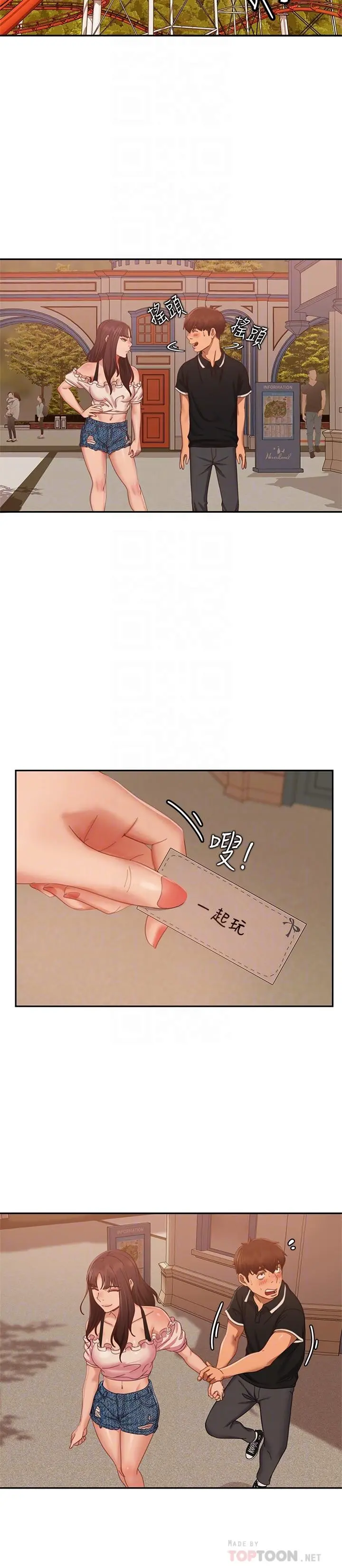 不良女房客 - 第71话-过去的真相 - page 14