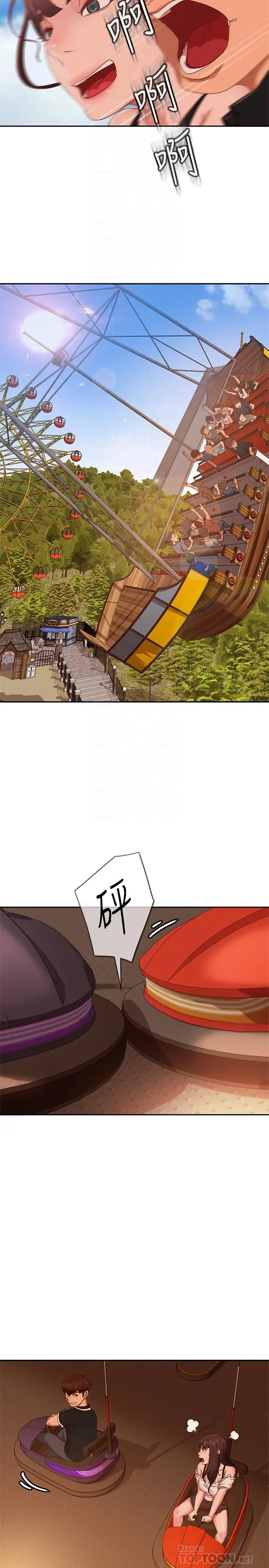 不良女房客 - 第71话-过去的真相 - page 16