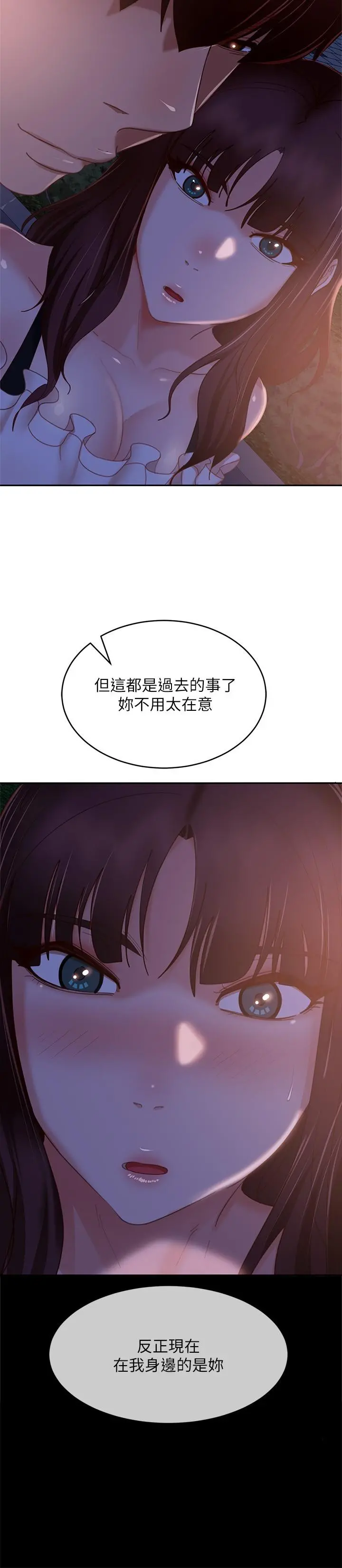 不良女房客 - 第71话-过去的真相 - page 28