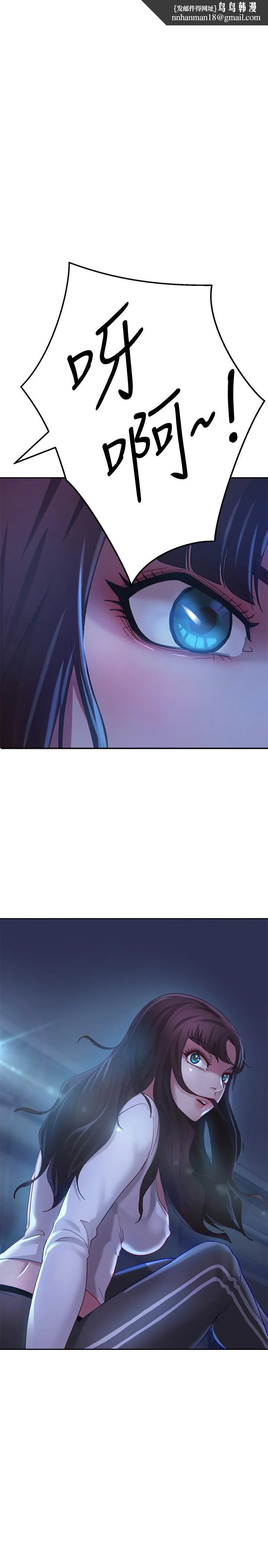 不良女房客 - 第6话-被压在身下害羞的心亚 - page 1