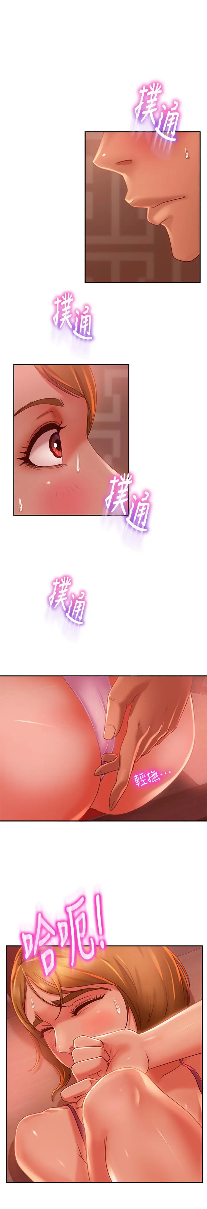 不良女房客 - 第6话-被压在身下害羞的心亚 - page 3