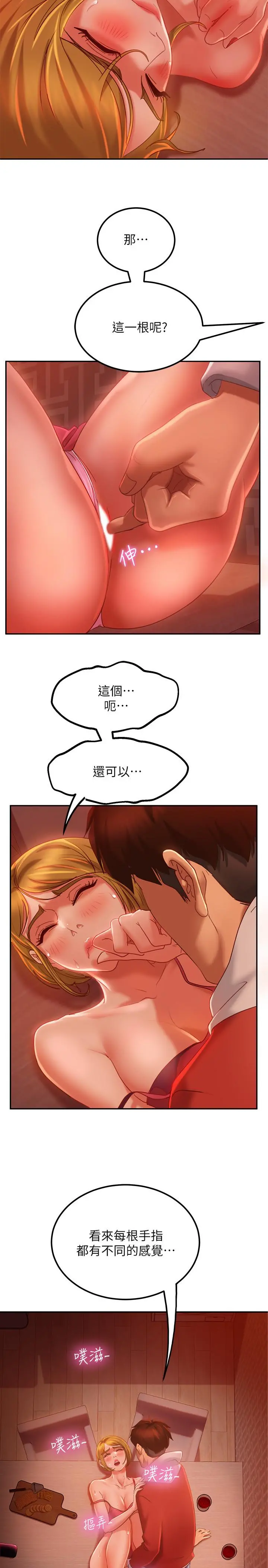 不良女房客 - 第6话-被压在身下害羞的心亚 - page 7