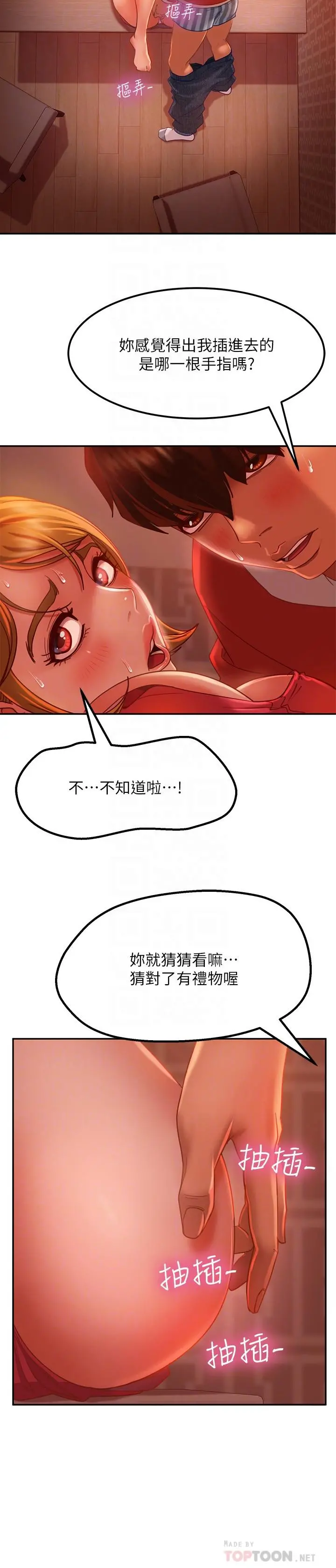 不良女房客 - 第6话-被压在身下害羞的心亚 - page 8