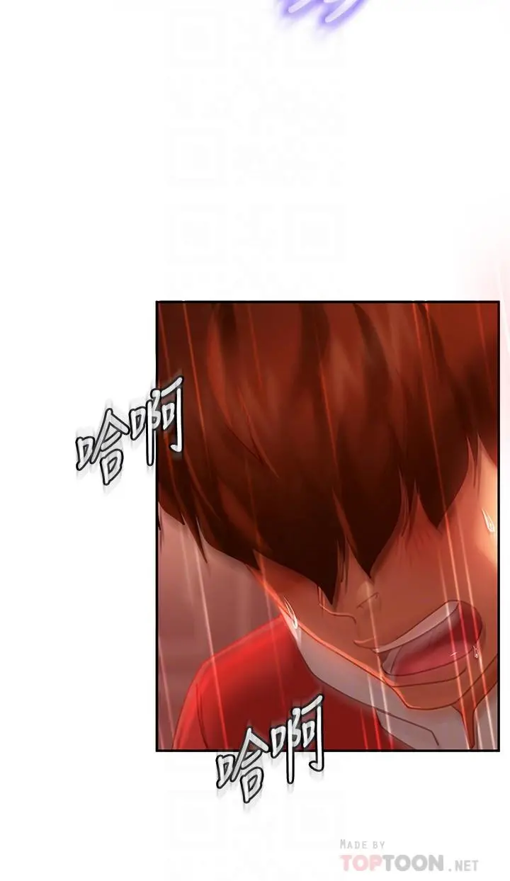 不良女房客 - 第6话-被压在身下害羞的心亚 - page 16
