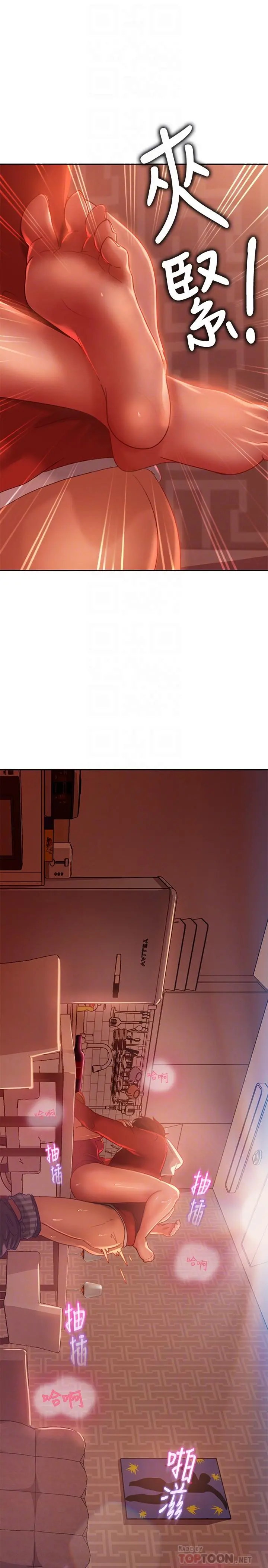 不良女房客 - 第6话-被压在身下害羞的心亚 - page 18