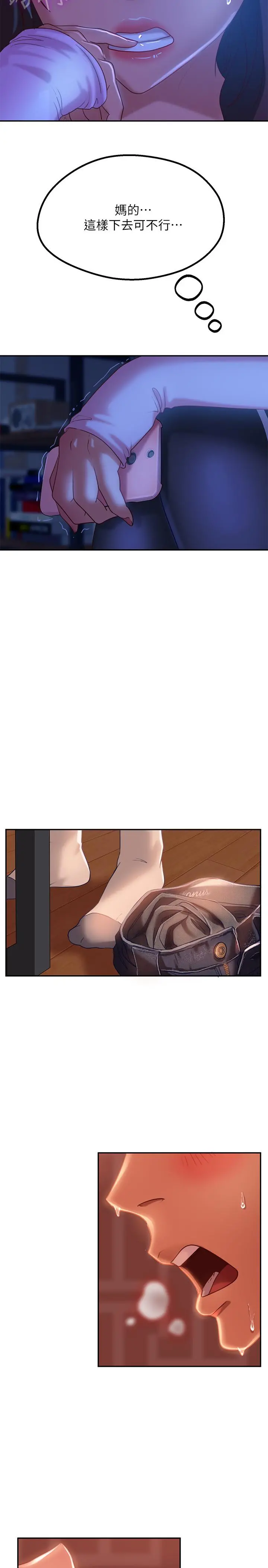 不良女房客 - 第6话-被压在身下害羞的心亚 - page 21