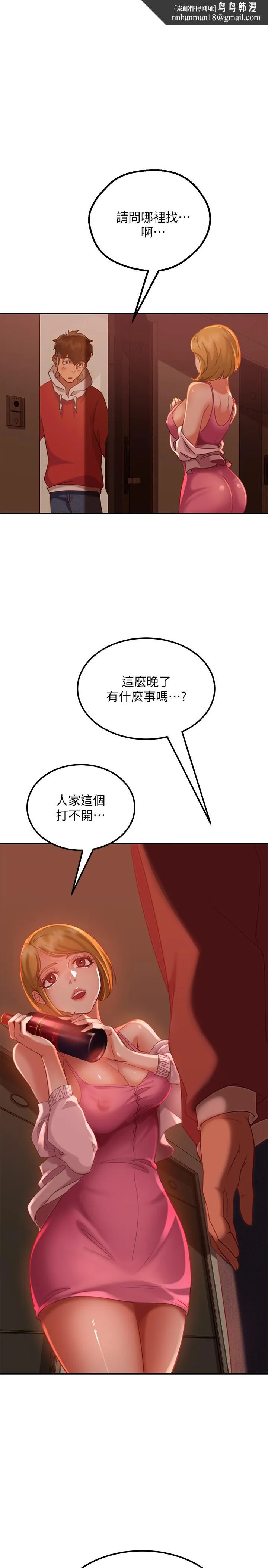不良女房客 - 第4话-拿别的东西抵房租吧 - page 1