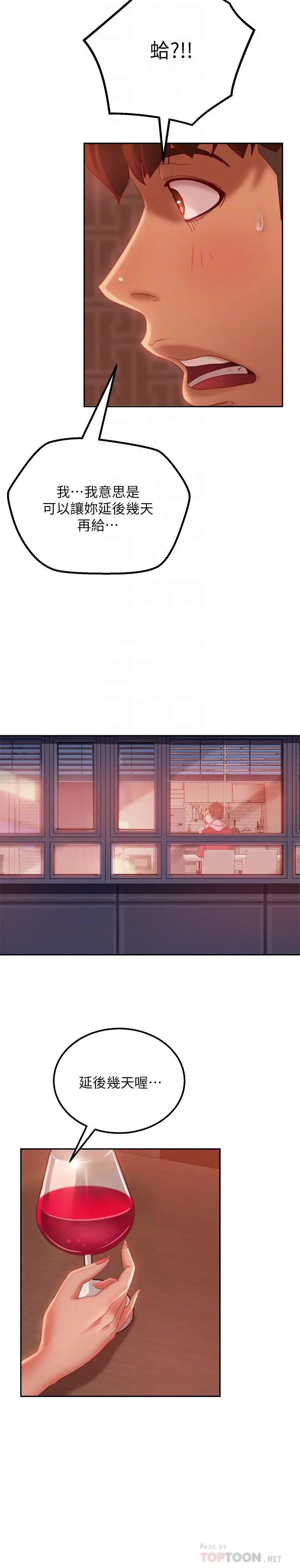 不良女房客 - 第4话-拿别的东西抵房租吧 - page 8