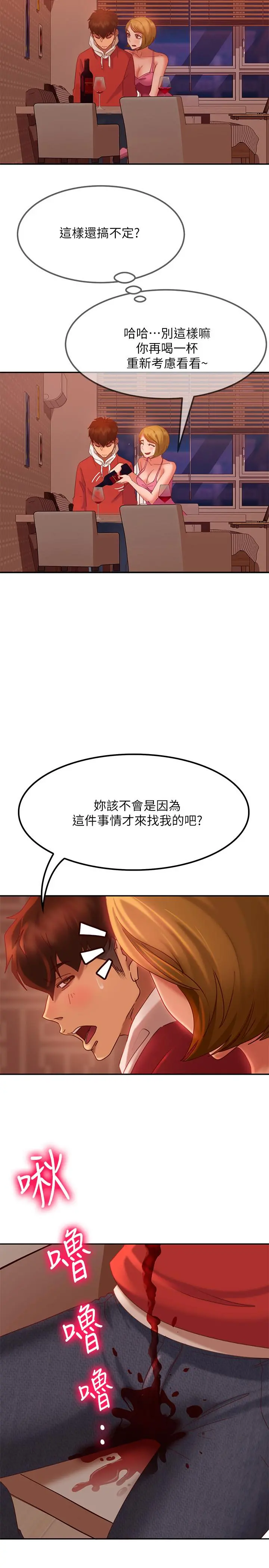 不良女房客 - 第4话-拿别的东西抵房租吧 - page 13
