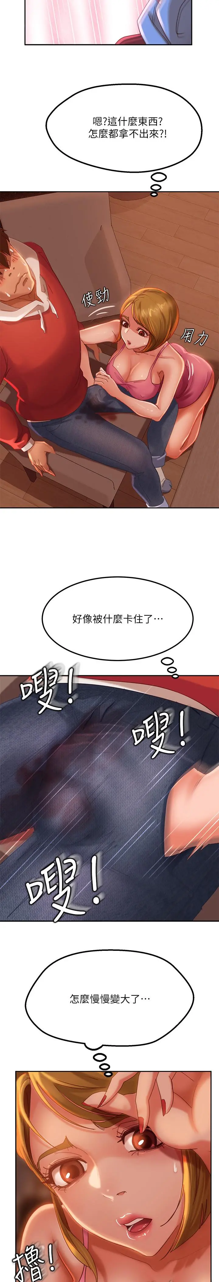 不良女房客 - 第4话-拿别的东西抵房租吧 - page 19