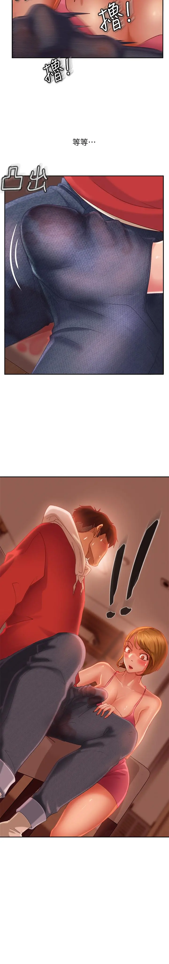 不良女房客 - 第4话-拿别的东西抵房租吧 - page 20