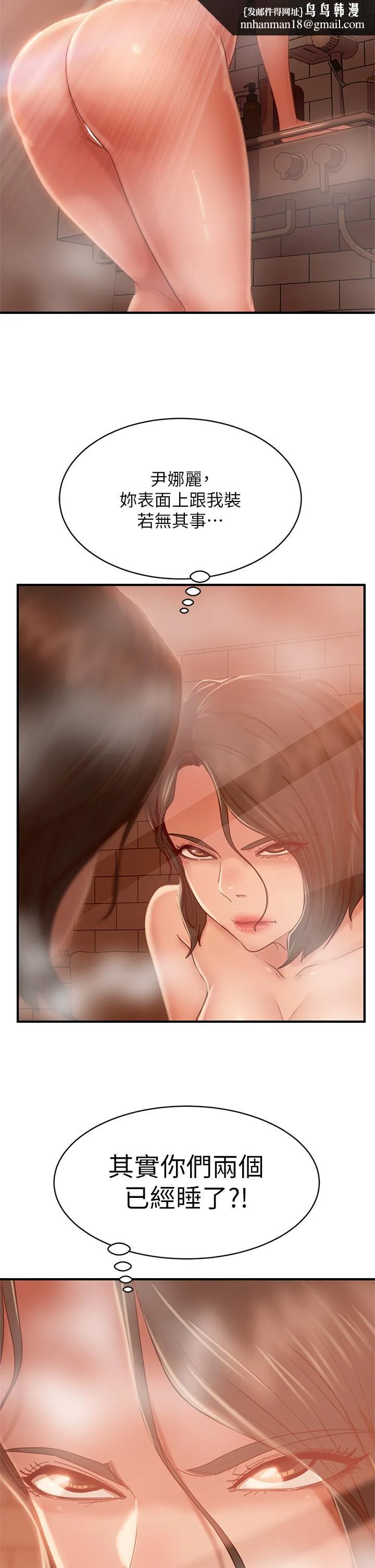 不良女房客 - 第27话-哪一次的感觉比较好 - page 2