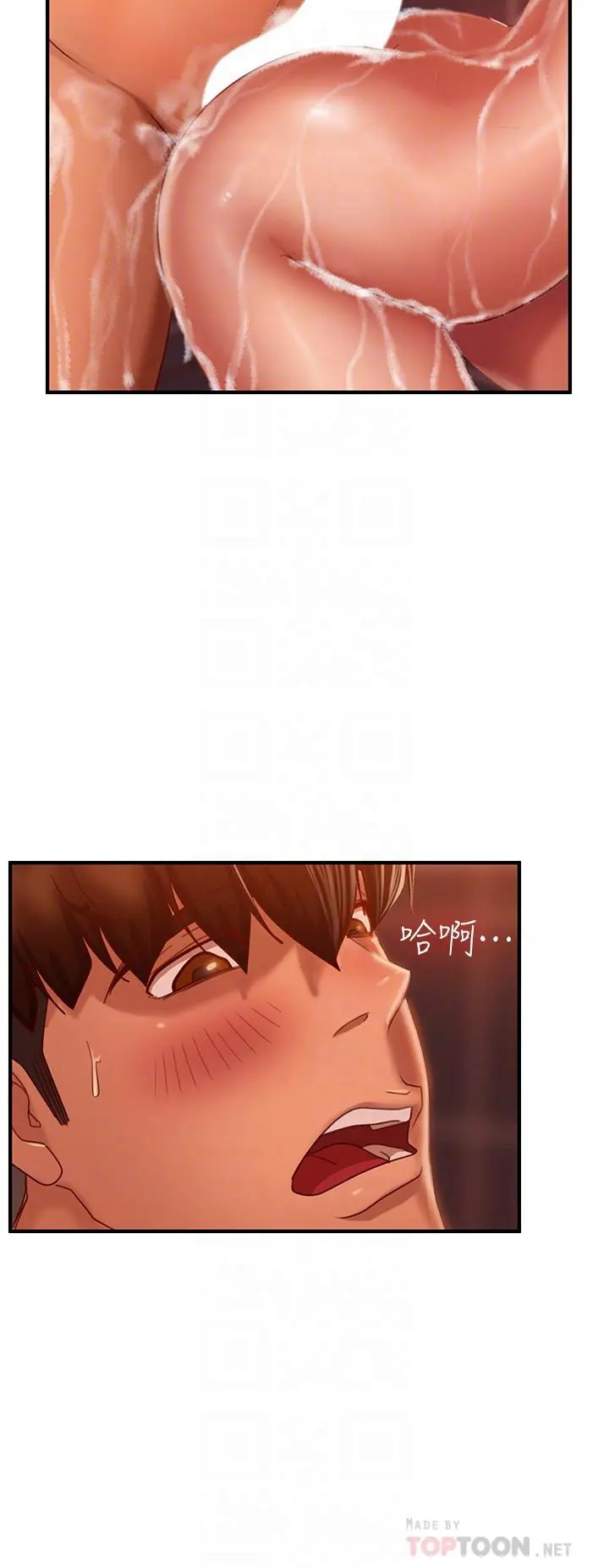 不良女房客 - 第27话-哪一次的感觉比较好 - page 12