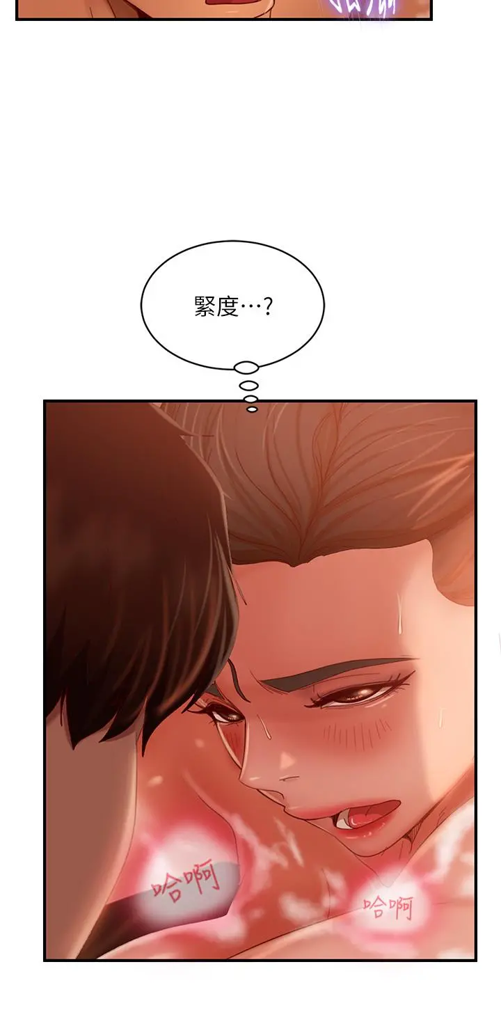 不良女房客 - 第28话-留在志汉脖子上的吻痕 - page 15