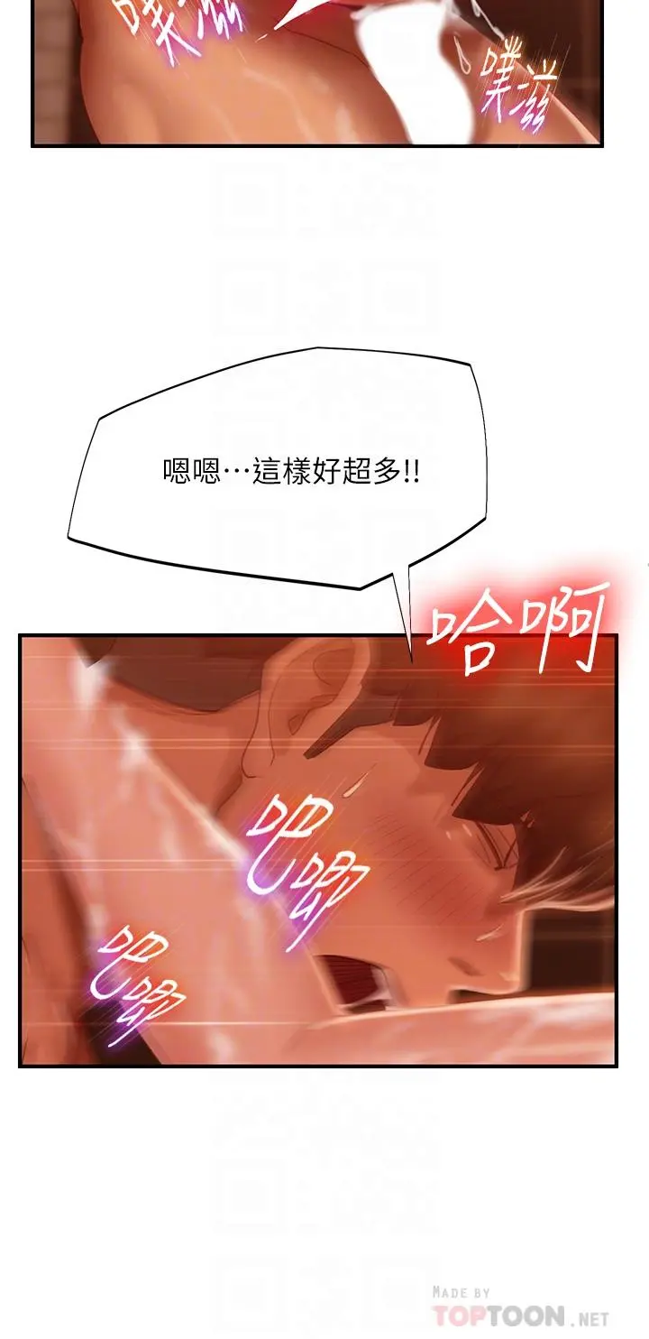 不良女房客 - 第28话-留在志汉脖子上的吻痕 - page 18