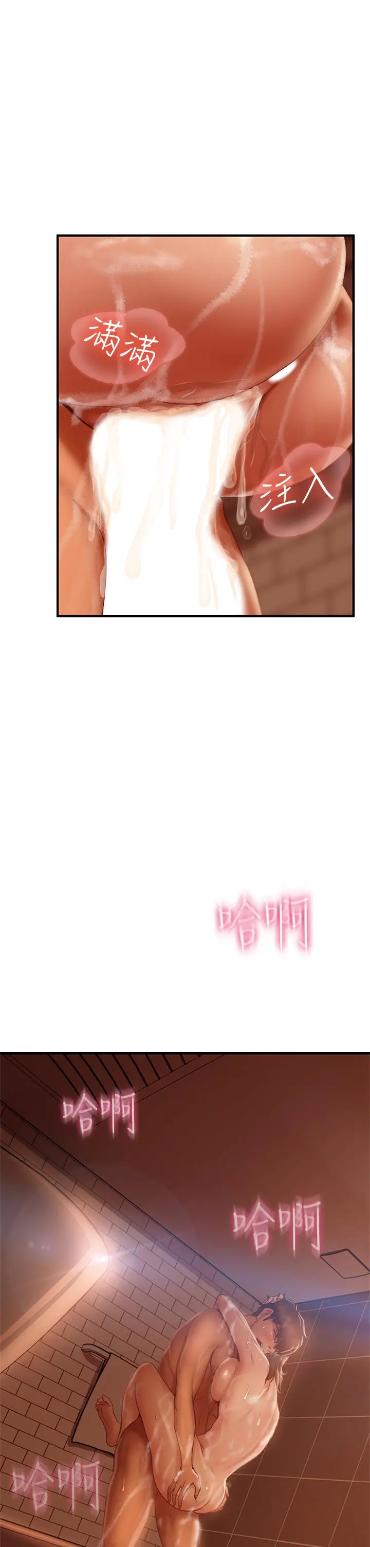 不良女房客 - 第28话-留在志汉脖子上的吻痕 - page 26