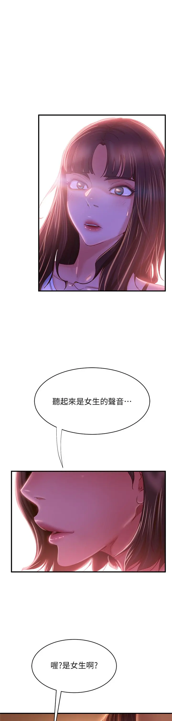 不良女房客 - 第28话-留在志汉脖子上的吻痕 - page 34