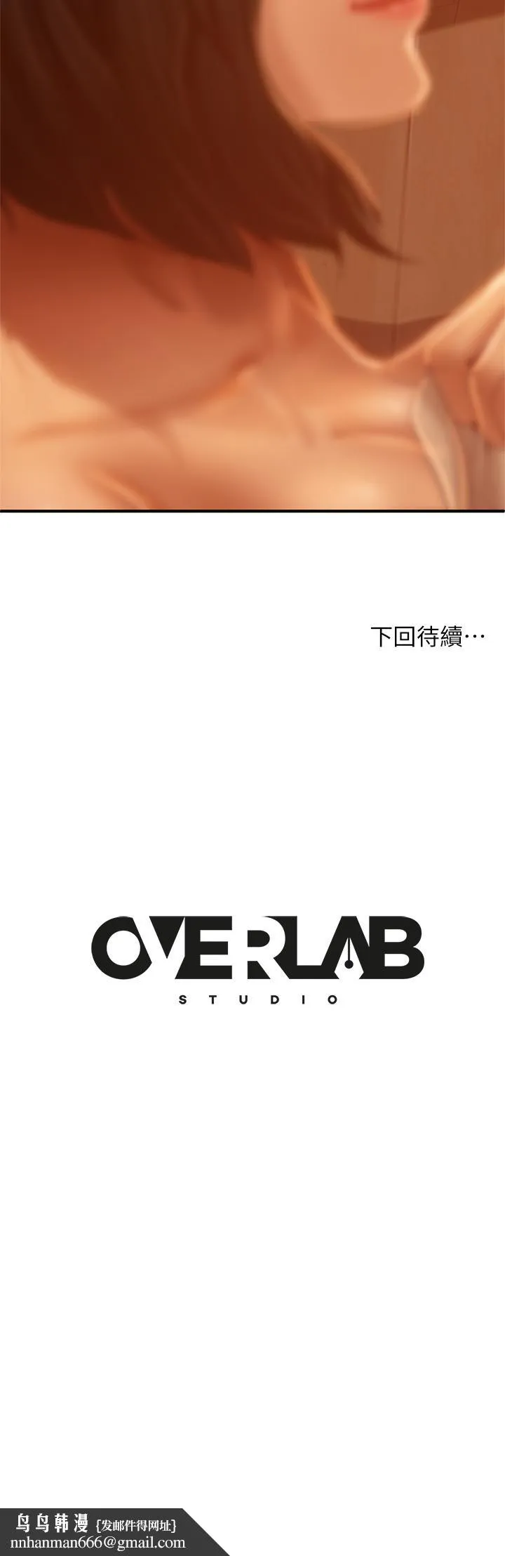 不良女房客 - 第28话-留在志汉脖子上的吻痕 - page 39