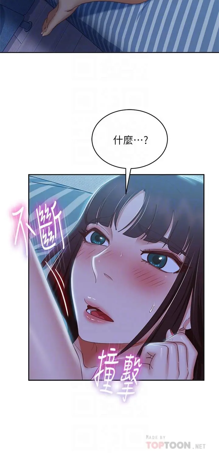 不良女房客 - 第51话-志汉终于是我的了 - page 10