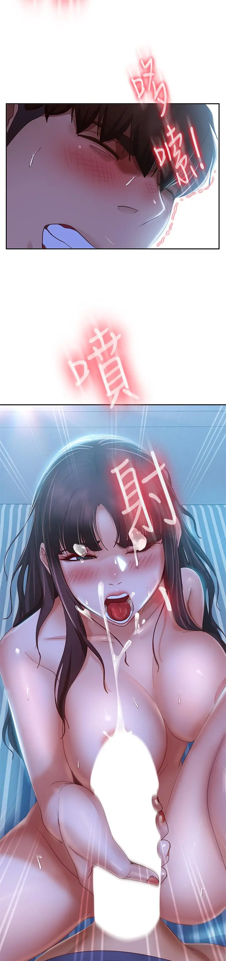 不良女房客 - 第51话-志汉终于是我的了 - page 17
