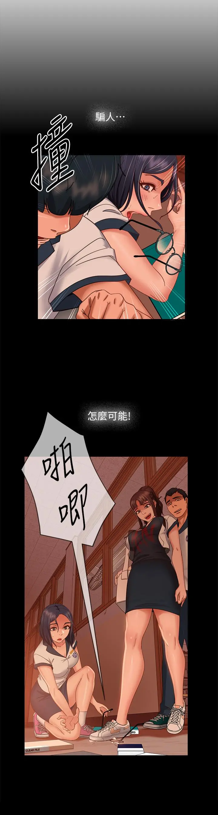 不良女房客 - 第51话-志汉终于是我的了 - page 33