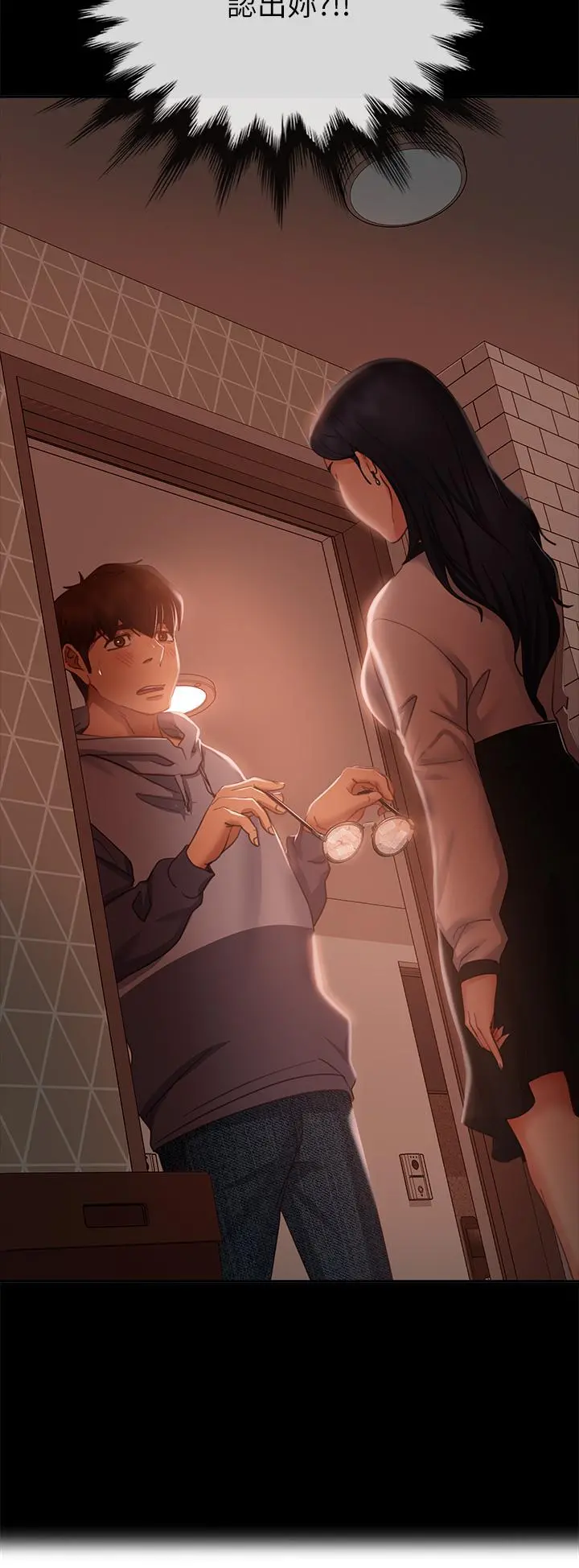 不良女房客 - 第51话-志汉终于是我的了 - page 36