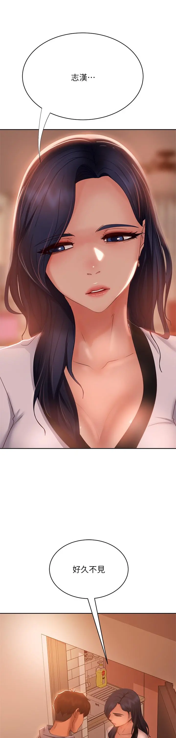 不良女房客 - 第51话-志汉终于是我的了 - page 37
