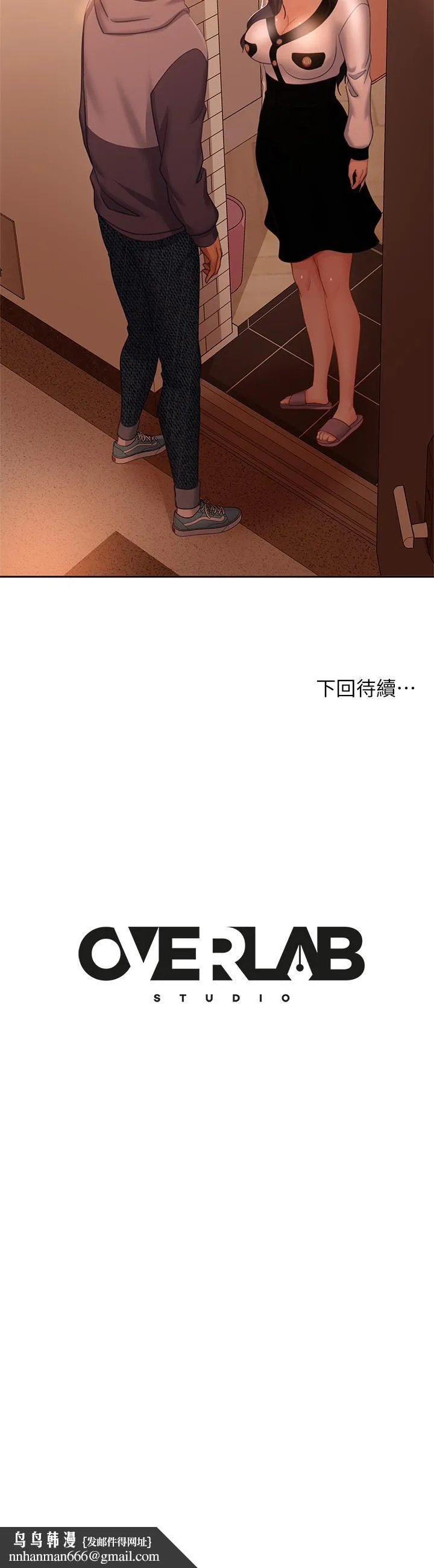 不良女房客 - 第51话-志汉终于是我的了 - page 38