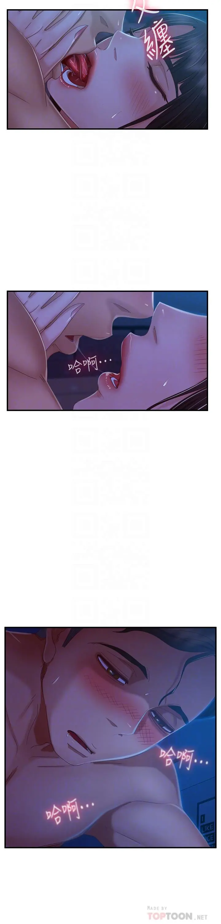 不良女房客 - 第43话-从后面来也舒服吗 - page 6