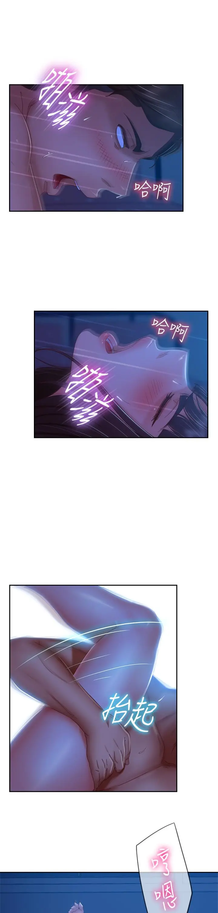 不良女房客 - 第43话-从后面来也舒服吗 - page 11