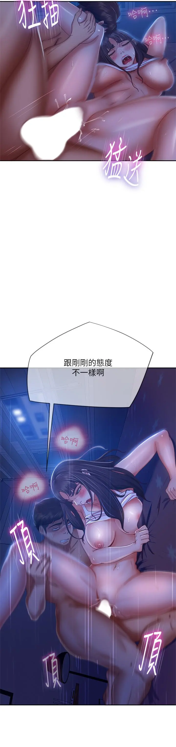 不良女房客 - 第43话-从后面来也舒服吗 - page 13