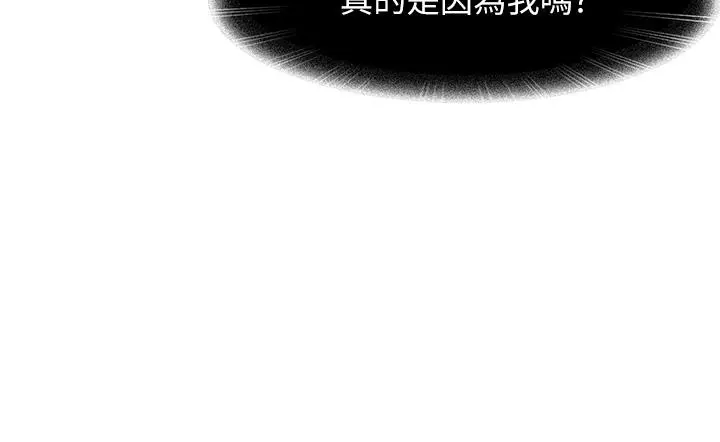不良女房客 - 第43话-从后面来也舒服吗 - page 15