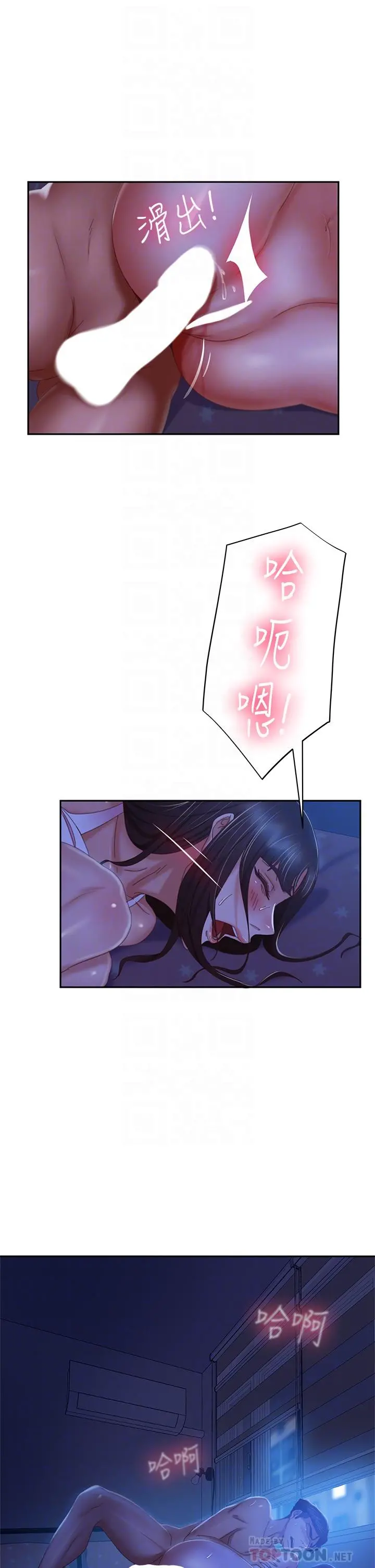 不良女房客 - 第43话-从后面来也舒服吗 - page 16