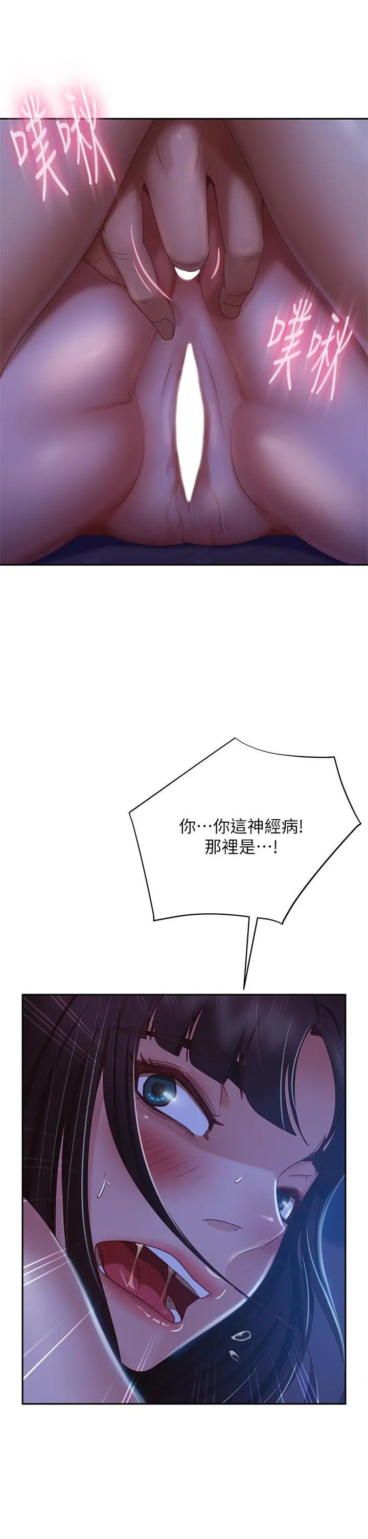不良女房客 - 第43话-从后面来也舒服吗 - page 30