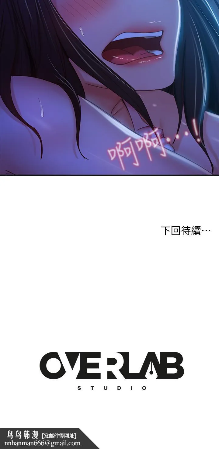 不良女房客 - 第43话-从后面来也舒服吗 - page 34