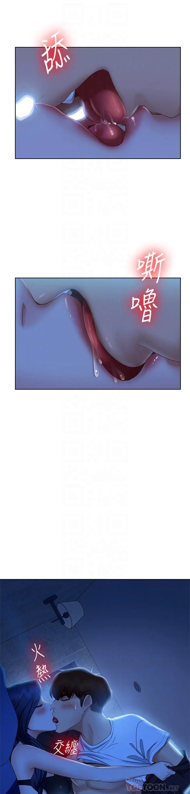 不良女房客 - 第58话-终于合二为一的两人 - page 10