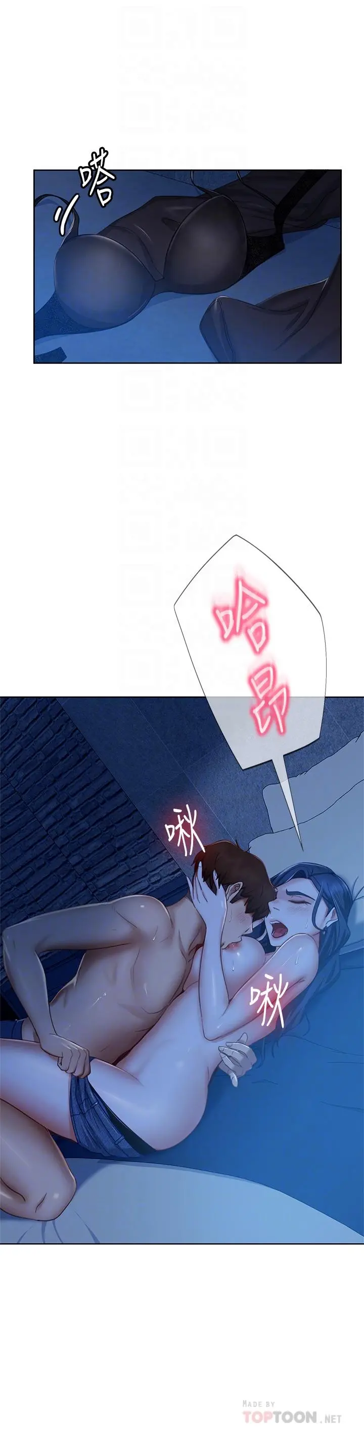 不良女房客 - 第58话-终于合二为一的两人 - page 12