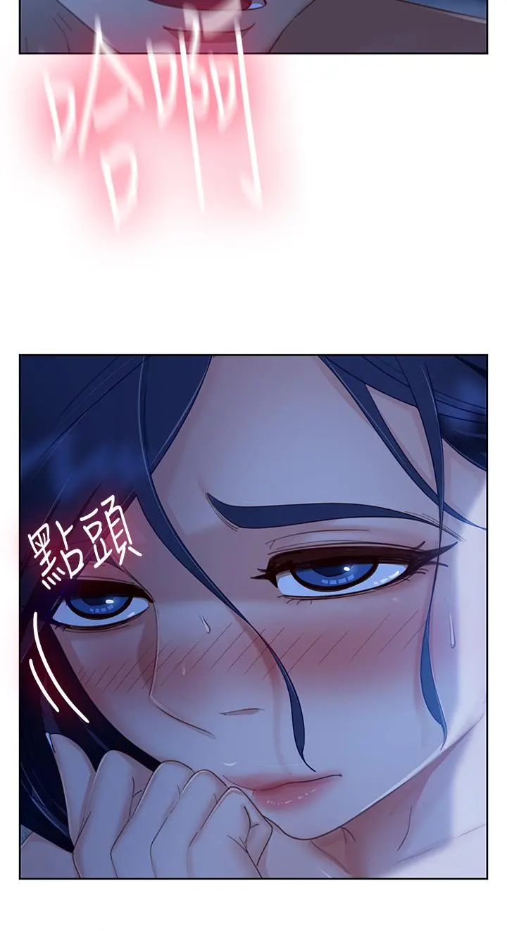 不良女房客 - 第58话-终于合二为一的两人 - page 19
